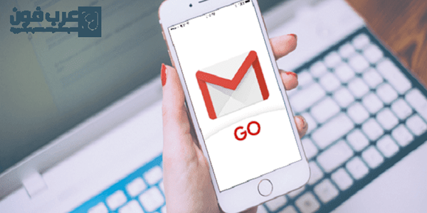 تطبيق جي مايل جو Gmail Go رسميا من جوجل على اندرويد