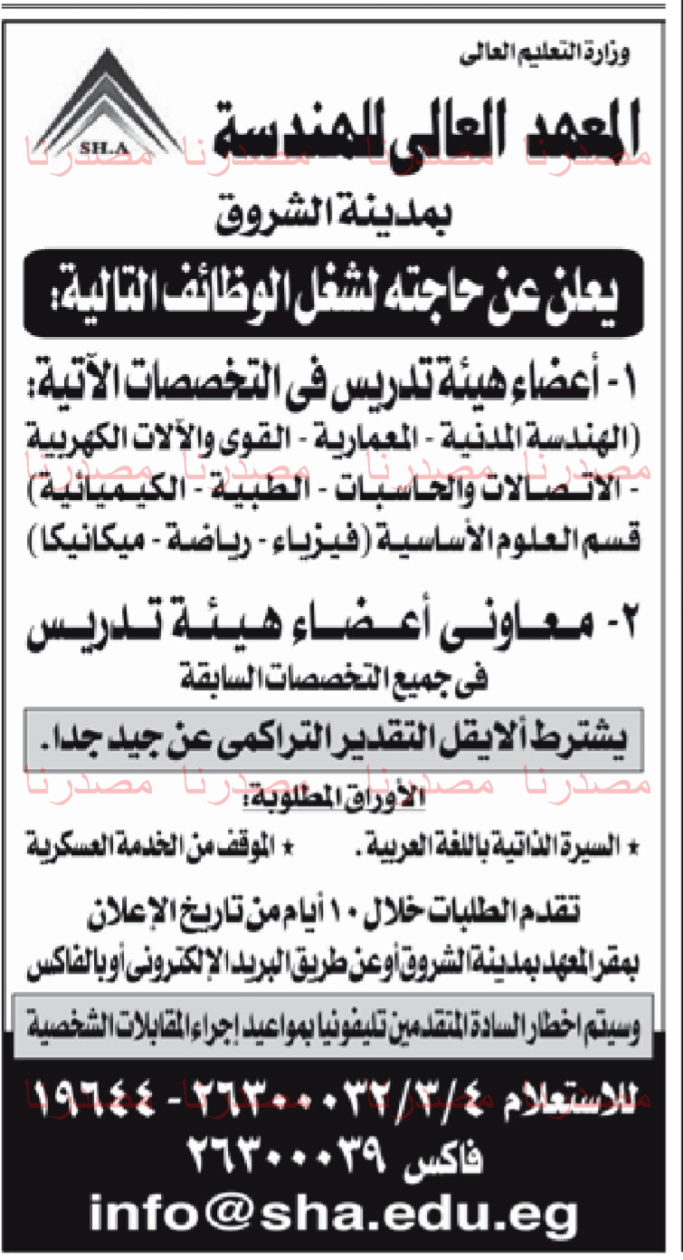 وظائف خالية فى جريدة الاهرام الجمعة 29-07-2016 %25D9%2588%25D8%25B8%25D8%25A7%25D8%25A6%25D9%2581%2B%25D8%25A7%25D9%2584%25D9%2585%25D8%25B9%25D9%2587%25D8%25AF%2B%25D8%25A7%25D9%2584%25D8%25B9%25D8%25A7%25D9%2584%25D9%2589%2B%25D9%2584%25D9%2584%25D9%2587%25D9%2586%25D8%25AF%25D8%25B3%25D8%25A9