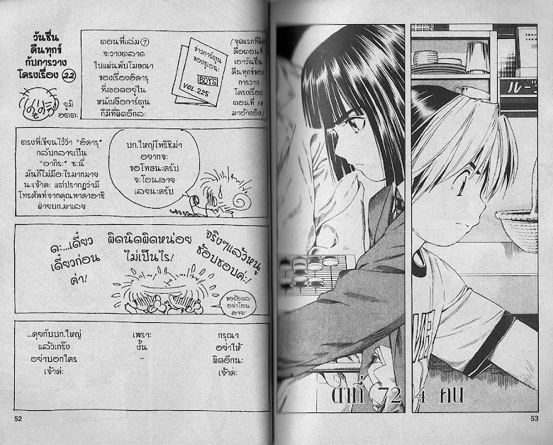 Hikaru no Go - หน้า 25