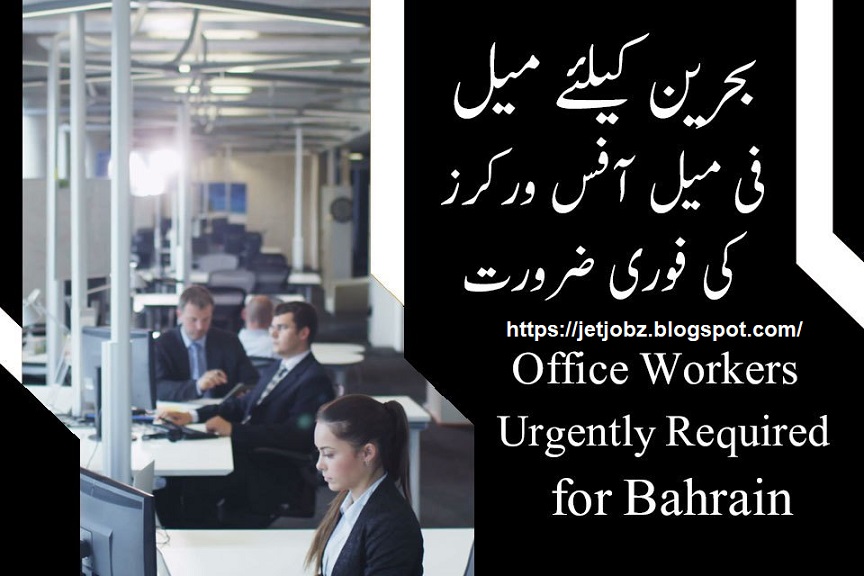 Jobs in Bahrain Company , July 2020 Jet Jobz