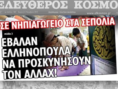 KATΩ ΤΑ ΞΕΡΑ ΣΑΣ ΑΠΟ ΤΑ ΕΛΛΗΝΟΠΟΥΛΑ....