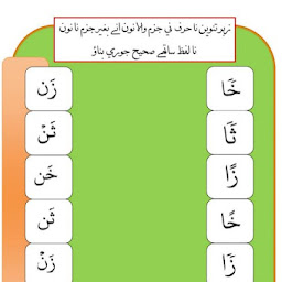Jameel Creation - Free Learning Activities
