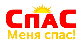 вытяжение позвоночника в Одессе в центрах “СПАС”