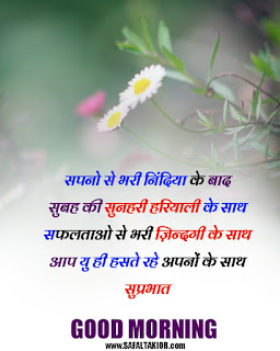 good morning shayari in hindi with photo