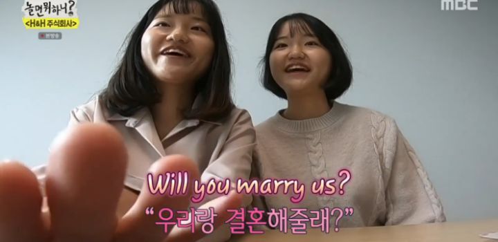 놀면 뭐하니 쌍둥이 커플 사연