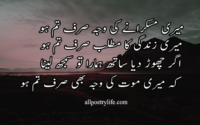 Romantic heart touching poetry