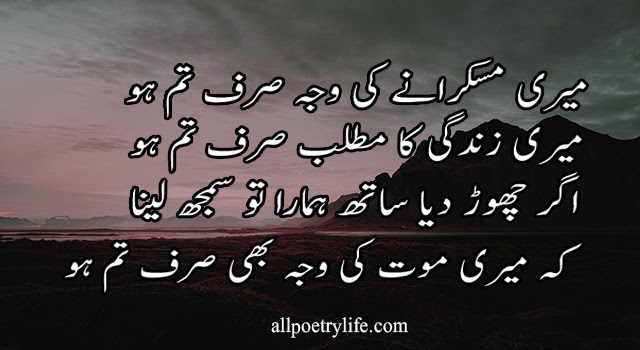 Featured image of post Heart Touching Good Poetry In Urdu - Urdu poetry in english best urdu poetry images urdu words heart touching shayari qoutes wallpapers thoughts quotes.