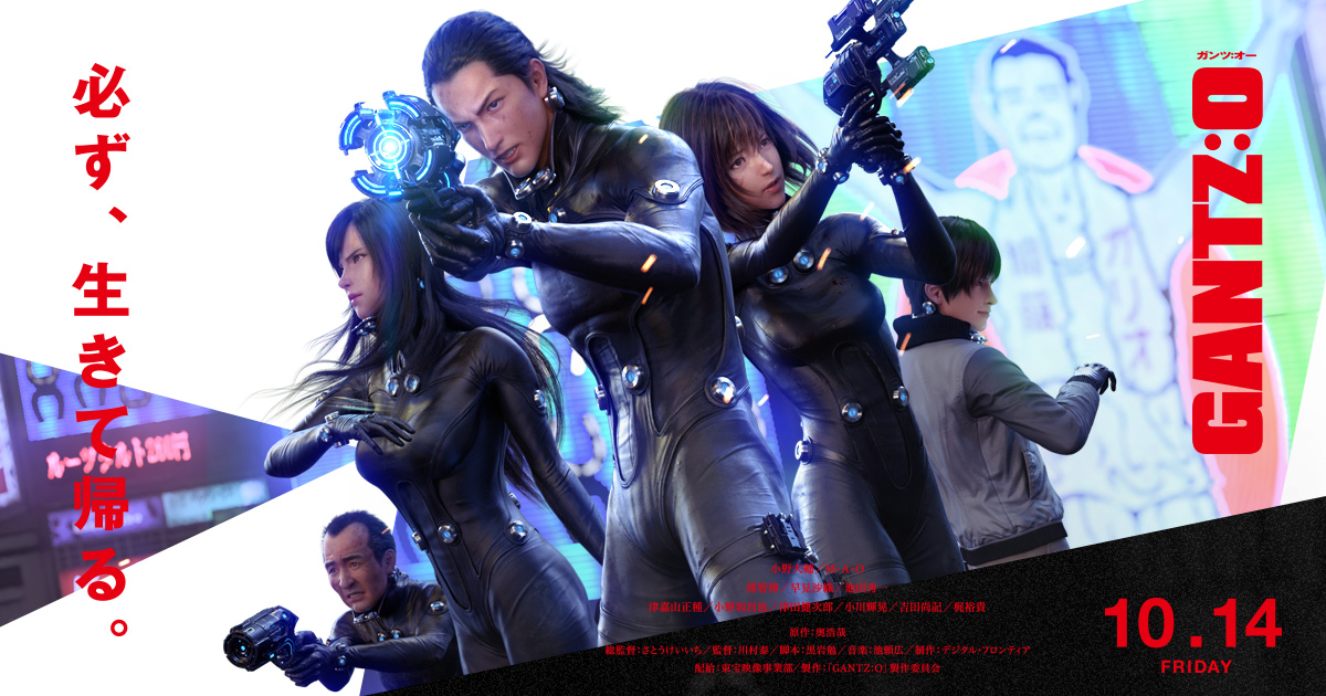 Gantz O Karakter The Way Of Zom Gantz O Karakter The Way Of Zom