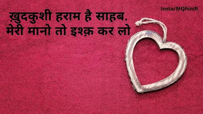 Last love status hindi