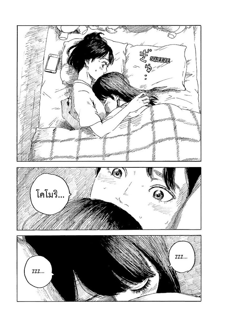 Boku wa Mari no Naka - หน้า 4