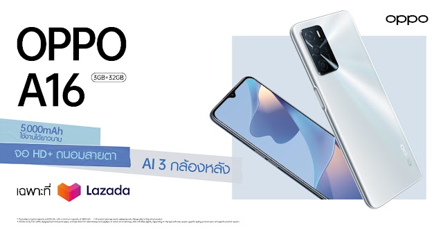 OPPO A16 รุ่น RAM 3GB + ROM 32GB ประกาศเปิดจองแล้ว! ในราคาเพียง 4,799 บาท ตั้งแต่วันที่ 1-7 สิงหาคมนี้ ที่ Lazada เท่านั้น