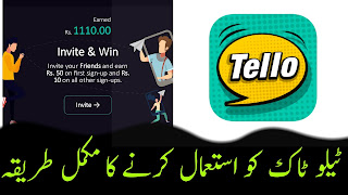Tello Talk - Best Pakistani Messenger App And Earn Money