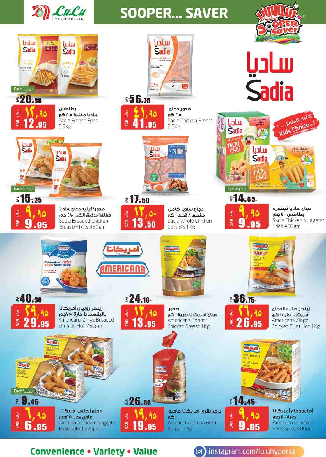 عروض لولو الرياض عروض لولو الرياض