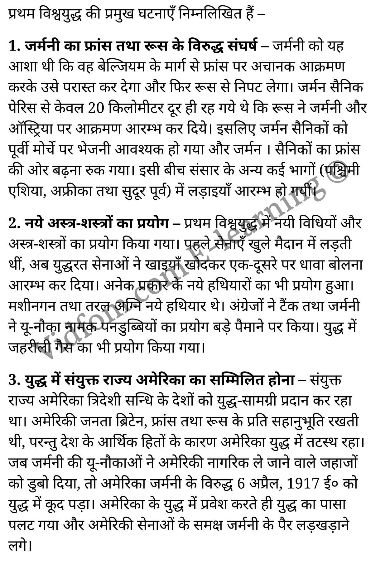 कक्षा 10 सामाजिक विज्ञान के नोट्स हिंदी में एनसीईआरटी समाधान, class 10 Social Science chapter 8, class 10 Social Science chapter 8 ncert solutions in Social Science, class 10 Social Science chapter 8 notes in hindi, class 10 Social Science chapter 8 question answer, class 10 Social Science chapter 8 notes, class 10 Social Science chapter 8 class 10 Social Science chapter 8 in hindi, class 10 Social Science chapter 8 important questions in hindi, class 10 Social Science hindi chapter 8 notes in hindi, class 10 Social Science chapter 8 test, class 10 Social Science chapter 8 class 10 Social Science chapter 8 pdf, class 10 Social Science chapter 8 notes pdf, class 10 Social Science chapter 8 exercise solutions, class 10 Social Science chapter 8, class 10 Social Science chapter 8 notes study rankers, class 10 Social Science chapter 8 notes, class 10 Social Science hindi chapter 8 notes, class 10 Social Science chapter 8 class 10 notes pdf, class 10 Social Science chapter 8 class 10 notes ncert, class 10 Social Science chapter 8 class 10 pdf, class 10 Social Science chapter 8 book, class 10 Social Science chapter 8 quiz class 10 , 10 th class 10 Social Science chapter 8 book up board, up board 10 th class 10 Social Science chapter 8 notes, class 10 Social Science, class 10 Social Science ncert solutions in Social Science, class 10 Social Science notes in hindi, class 10 Social Science question answer, class 10 Social Science notes, class 10 Social Science class 10 Social Science chapter 8 in hindi, class 10 Social Science important questions in hindi, class 10 Social Science notes in hindi, class 10 Social Science test, class 10 Social Science class 10 Social Science chapter 8 pdf, class 10 Social Science notes pdf, class 10 Social Science exercise solutions, class 10 Social Science, class 10 Social Science notes study rankers, class 10 Social Science notes, class 10 Social Science notes, class 10 Social Science class 10 notes pdf, class 10 Social Science class 10 notes ncert, class 10 Social Science class 10 pdf, class 10 Social Science book, class 10 Social Science quiz class 10 , 10 th class 10 Social Science book up board, up board 10 th class 10 Social Science notes, कक्षा 10 सामाजिक विज्ञान अध्याय 8 , कक्षा 10 सामाजिक विज्ञान, कक्षा 10 सामाजिक विज्ञान अध्याय 8 के नोट्स हिंदी में, कक्षा 10 का सामाजिक विज्ञान अध्याय 8 का प्रश्न उत्तर, कक्षा 10 सामाजिक विज्ञान अध्याय 8 के नोट्स, 10 कक्षा सामाजिक विज्ञान हिंदी में, कक्षा 10 सामाजिक विज्ञान अध्याय 8 हिंदी में, कक्षा 10 सामाजिक विज्ञान अध्याय 8 महत्वपूर्ण प्रश्न हिंदी में, कक्षा 10 हिंदी के नोट्स हिंदी में, सामाजिक विज्ञान हिंदी में कक्षा 10 नोट्स pdf, सामाजिक विज्ञान हिंदी में कक्षा 10 नोट्स 2021 ncert, सामाजिक विज्ञान हिंदी कक्षा 10 pdf, सामाजिक विज्ञान हिंदी में पुस्तक, सामाजिक विज्ञान हिंदी में की बुक, सामाजिक विज्ञान हिंदी में प्रश्नोत्तरी class 10 , बिहार बोर्ड 10 पुस्तक वीं सामाजिक विज्ञान नोट्स, सामाजिक विज्ञान कक्षा 10 नोट्स 2021 ncert, सामाजिक विज्ञान कक्षा 10 pdf, सामाजिक विज्ञान पुस्तक, सामाजिक विज्ञान प्रश्नोत्तरी class 10, कक्षा 10 सामाजिक विज्ञान, कक्षा 10 सामाजिक विज्ञान के नोट्स हिंदी में, कक्षा 10 का सामाजिक विज्ञान का प्रश्न उत्तर, कक्षा 10 सामाजिक विज्ञान के नोट्स, 10 कक्षा सामाजिक विज्ञान 2021 हिंदी में, कक्षा 10 सामाजिक विज्ञान हिंदी में, कक्षा 10 सामाजिक विज्ञान महत्वपूर्ण प्रश्न हिंदी में, कक्षा 10 सामाजिक विज्ञान हिंदी के नोट्स हिंदी में, कक्षा 10 प्रथम विश्वयुद्ध-कारण तथा परिणाम , कक्षा 10 प्रथम विश्वयुद्ध-कारण तथा परिणाम, कक्षा 10 प्रथम विश्वयुद्ध-कारण तथा परिणाम के नोट्स हिंदी में, कक्षा 10 प्रथम विश्वयुद्ध-कारण तथा परिणाम प्रश्न उत्तर, कक्षा 10 प्रथम विश्वयुद्ध-कारण तथा परिणाम के नोट्स, 10 कक्षा प्रथम विश्वयुद्ध-कारण तथा परिणाम हिंदी में, कक्षा 10 प्रथम विश्वयुद्ध-कारण तथा परिणाम हिंदी में, कक्षा 10 प्रथम विश्वयुद्ध-कारण तथा परिणाम महत्वपूर्ण प्रश्न हिंदी में, कक्षा 10 हिंदी के नोट्स हिंदी में, प्रथम विश्वयुद्ध-कारण तथा परिणाम हिंदी में कक्षा 10 नोट्स pdf, प्रथम विश्वयुद्ध-कारण तथा परिणाम हिंदी में कक्षा 10 नोट्स 2021 ncert, प्रथम विश्वयुद्ध-कारण तथा परिणाम हिंदी कक्षा 10 pdf, प्रथम विश्वयुद्ध-कारण तथा परिणाम हिंदी में पुस्तक, प्रथम विश्वयुद्ध-कारण तथा परिणाम हिंदी में की बुक, प्रथम विश्वयुद्ध-कारण तथा परिणाम हिंदी में प्रश्नोत्तरी class 10 , 10 वीं प्रथम विश्वयुद्ध-कारण तथा परिणाम पुस्तक up board, बिहार बोर्ड 10 पुस्तक वीं प्रथम विश्वयुद्ध-कारण तथा परिणाम नोट्स, प्रथम विश्वयुद्ध-कारण तथा परिणाम कक्षा 10 नोट्स 2021 ncert, प्रथम विश्वयुद्ध-कारण तथा परिणाम कक्षा 10 pdf, प्रथम विश्वयुद्ध-कारण तथा परिणाम पुस्तक, प्रथम विश्वयुद्ध-कारण तथा परिणाम की बुक, प्रथम विश्वयुद्ध-कारण तथा परिणाम प्रश्नोत्तरी class 10, class 10, 10th Social Science book in hindi, 10th Social Science notes in hindi, cbse books for class 10 , cbse books in hindi, cbse ncert books, class 10 Social Science notes in hindi, class 10 Social Science hindi ncert solutions, Social Science 2020, Social Science 2021,