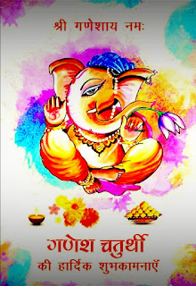 Ganesh जी । गणेश जी Ganesh जी । गणेश जी
