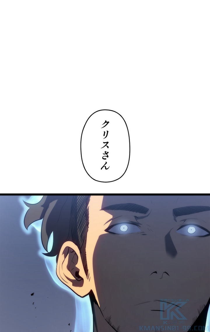 俺だけレベルアップな件 第140話 - 1
