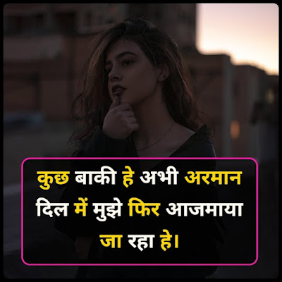 Arman Shayari In Hindi Shayari For Arman Shayari