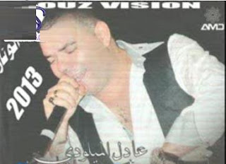 Adil El Miloudi-3a9li 3la Lkhir