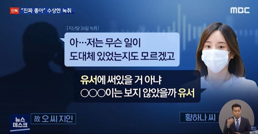 마약 투약 혐의 남양유업 외손녀 황하나의 육성 녹음과 의문의 사망사건들 - 짤티비