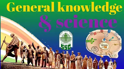 UPSC SCC रेलवे के लिए सामान्य ज्ञान हिंदी में