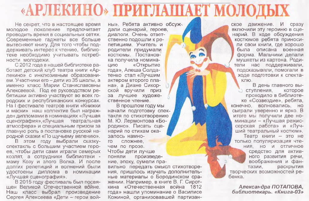 рассказ про арлекино. аттракционы в парке арлекино в барнауле. где арлекино. бассейн арлекино барнаул. арлекино картинки.