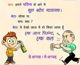 Hindi-jokes