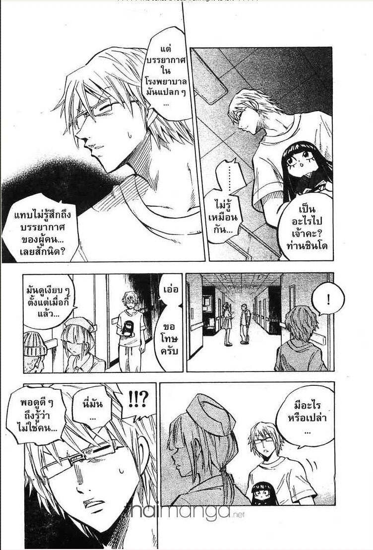 Juhou Kaikin!! Hyde & Closer - หน้า 25
