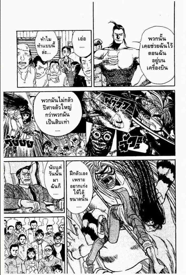 Ushio to Tora - หน้า 542