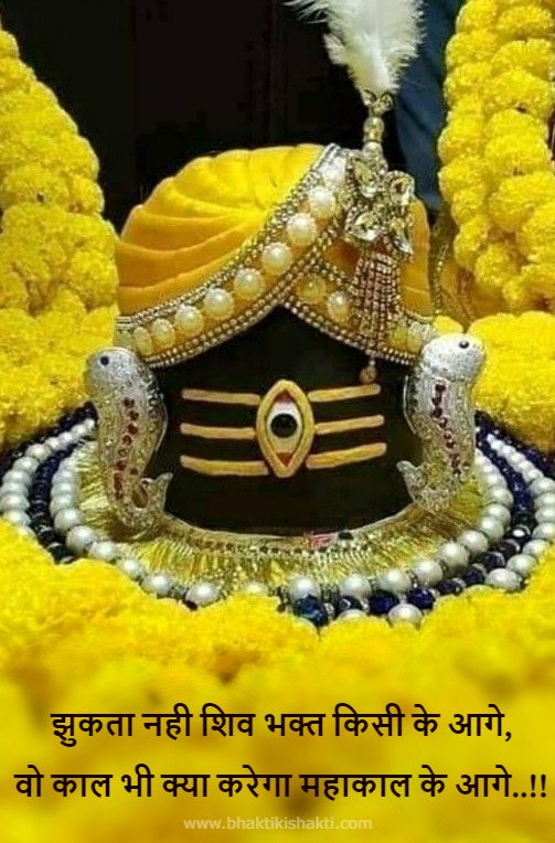 lord shiva status in hindi Lord Shiva quote in hindi