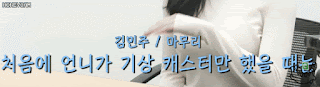 청순하고 참하게 나와서 꼴 뵈기 싫었다던 김민아 기상캐스터