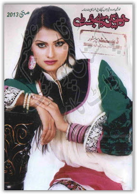 Khawateen Digest May 2013 Free Download