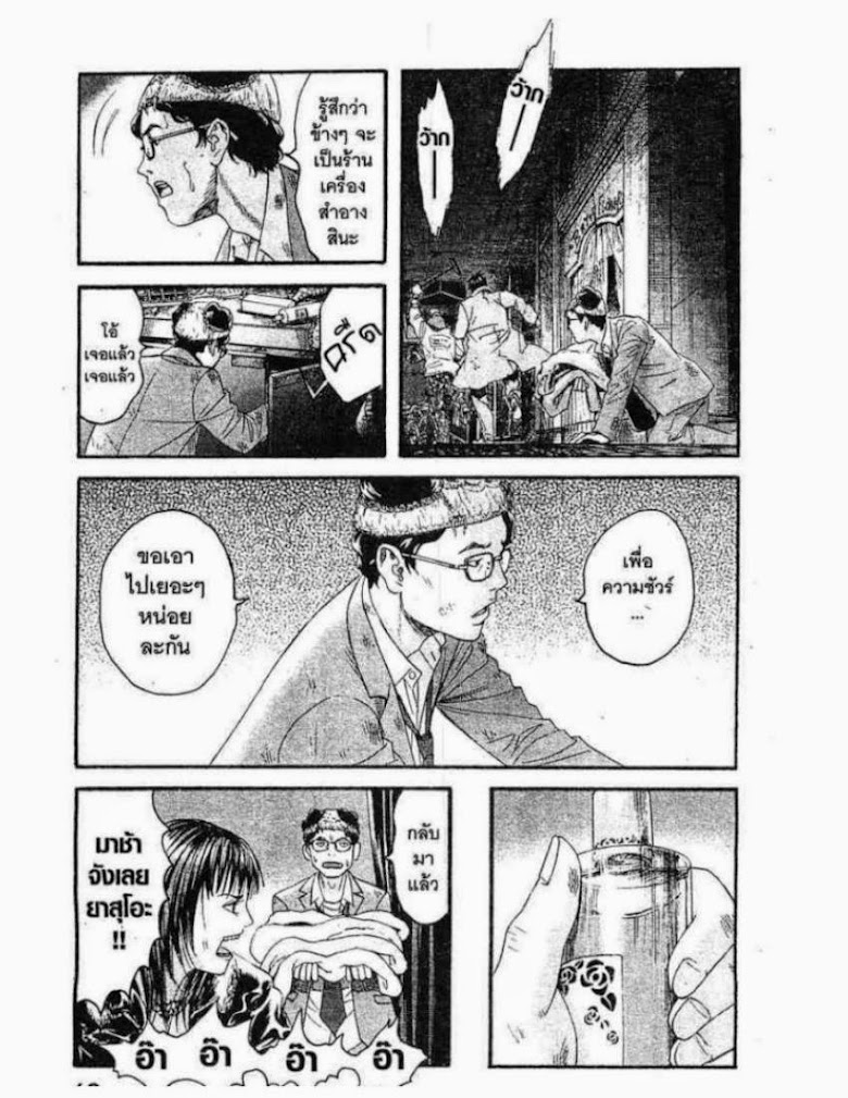 Kanojo wo Mamoru 51 no Houhou - หน้า 47
