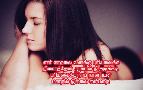 100+ Tamil Status for Whatsapp Quotes in Tamil Language (à®¤à®®à®¿à®´à¯ à®¸à¯à®Ÿà¯‡à®Ÿà¯à®Ÿà®¸à¯)