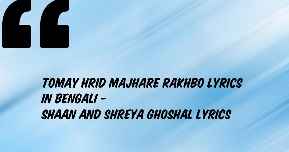 Tomay Hrid Majhare Rakhbo Lyrics In Bengali tomay hrid majhare rakhbo lyrics in bengali