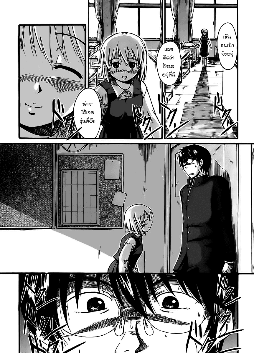 อ่านการ์ตูน Koharu no Hibi 1 ภาพที่ 26