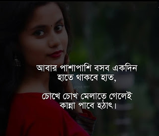 30+Best Bengali SMS Collection - বেস্ট বাংলা এসএমএস কালেকশন - Free SMS Bengali For Friends 