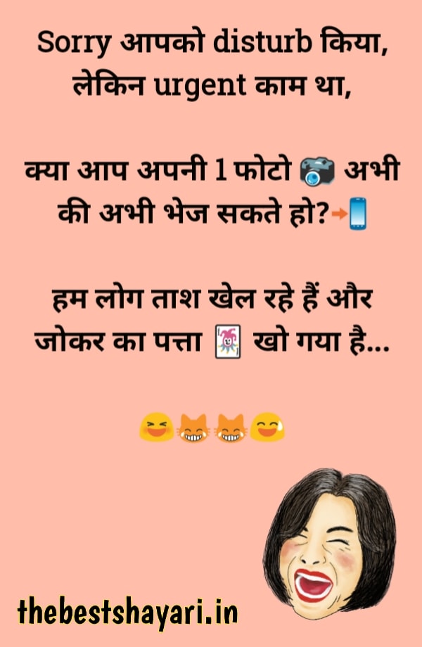 Funny jokes in Hindi download Funny jokes in Hindi download