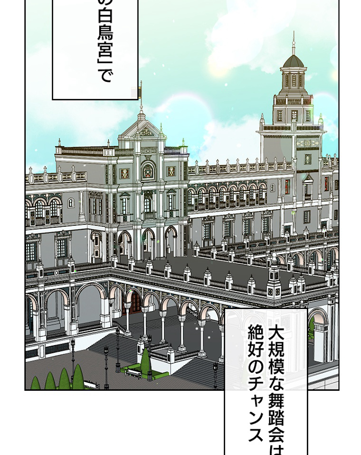 緑陰の冠 15話 - 45