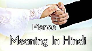 Fiance meaning in hindi