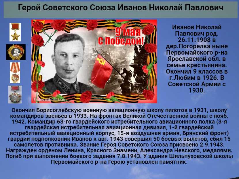 казахи вов герои советского. ныне живые герои советского союза. герои советского союза казахской сср. василий зверев великие луки. ныне живущие герои советского союза.
