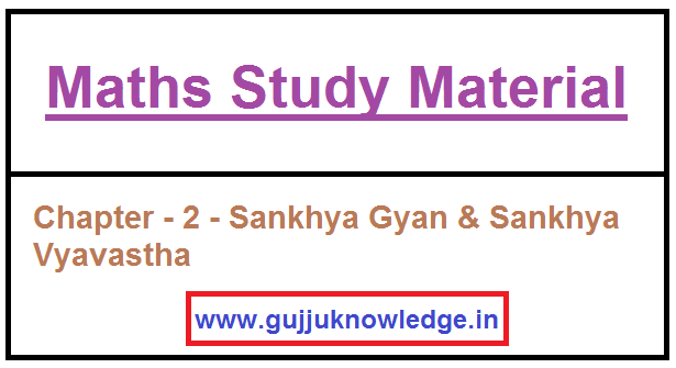 Maths Material In Gujarati PDF File Chapter - 2 - Sankhya Gyan & Sankhya Vyavastha