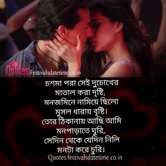 Bangla Instagram Love Status Download & share