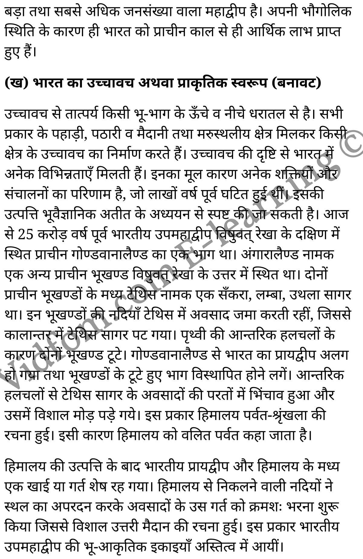 कक्षा 10 सामाजिक विज्ञान के नोट्स हिंदी में एनसीईआरटी समाधान, class 10 Social Science chapter 1, class 10 Social Science chapter 1 ncert solutions in Social Science, class 10 Social Science chapter 1 notes in hindi, class 10 Social Science chapter 1 question answer, class 10 Social Science chapter 1 notes, class 10 Social Science chapter 1 class 10 Social Science chapter 1 in hindi, class 10 Social Science chapter 1 important questions in hindi, class 10 Social Science hindi chapter 1 notes in hindi, class 10 Social Science chapter 1 test, class 10 Social Science chapter 1 class 10 Social Science chapter 1 pdf, class 10 Social Science chapter 1 notes pdf, class 10 Social Science chapter 1 exercise solutions, class 10 Social Science chapter 1, class 10 Social Science chapter 1 notes study rankers, class 10 Social Science chapter 1 notes, class 10 Social Science hindi chapter 1 notes, class 10 Social Science chapter 1 class 10 notes pdf, class 10 Social Science chapter 1 class 10 notes ncert, class 10 Social Science chapter 1 class 10 pdf, class 10 Social Science chapter 1 book, class 10 Social Science chapter 1 quiz class 10 , 10 th class 10 Social Science chapter 1 book up board, up board 10 th class 10 Social Science chapter 1 notes, class 10 Social Science, class 10 Social Science ncert solutions in Social Science, class 10 Social Science notes in hindi, class 10 Social Science question answer, class 10 Social Science notes, class 10 Social Science class 10 Social Science chapter 1 in hindi, class 10 Social Science important questions in hindi, class 10 Social Science notes in hindi, class 10 Social Science test, class 10 Social Science class 10 Social Science chapter 1 pdf, class 10 Social Science notes pdf, class 10 Social Science exercise solutions, class 10 Social Science, class 10 Social Science notes study rankers, class 10 Social Science notes, class 10 Social Science notes, class 10 Social Science class 10 notes pdf, class 10 Social Science class 10 notes ncert, class 10 Social Science class 10 pdf, class 10 Social Science book, class 10 Social Science quiz class 10 , 10 th class 10 Social Science book up board, up board 10 th class 10 Social Science notes, कक्षा 10 सामाजिक विज्ञान अध्याय 1 , कक्षा 10 सामाजिक विज्ञान, कक्षा 10 सामाजिक विज्ञान अध्याय 1 के नोट्स हिंदी में, कक्षा 10 का सामाजिक विज्ञान अध्याय 1 का प्रश्न उत्तर, कक्षा 10 सामाजिक विज्ञान अध्याय 1 के नोट्स, 10 कक्षा सामाजिक विज्ञान हिंदी में, कक्षा 10 सामाजिक विज्ञान अध्याय 1 हिंदी में, कक्षा 10 सामाजिक विज्ञान अध्याय 1 महत्वपूर्ण प्रश्न हिंदी में, कक्षा 10 हिंदी के नोट्स हिंदी में, सामाजिक विज्ञान हिंदी में कक्षा 10 नोट्स pdf, सामाजिक विज्ञान हिंदी में कक्षा 10 नोट्स 2021 ncert, सामाजिक विज्ञान हिंदी कक्षा 10 pdf, सामाजिक विज्ञान हिंदी में पुस्तक, सामाजिक विज्ञान हिंदी में की बुक, सामाजिक विज्ञान हिंदी में प्रश्नोत्तरी class 10 , बिहार बोर्ड 10 पुस्तक वीं सामाजिक विज्ञान नोट्स, सामाजिक विज्ञान कक्षा 10 नोट्स 2021 ncert, सामाजिक विज्ञान कक्षा 10 pdf, सामाजिक विज्ञान पुस्तक, सामाजिक विज्ञान प्रश्नोत्तरी class 10, कक्षा 10 सामाजिक विज्ञान, कक्षा 10 सामाजिक विज्ञान के नोट्स हिंदी में, कक्षा 10 का सामाजिक विज्ञान का प्रश्न उत्तर, कक्षा 10 सामाजिक विज्ञान के नोट्स, 10 कक्षा सामाजिक विज्ञान 2021 हिंदी में, कक्षा 10 सामाजिक विज्ञान हिंदी में, कक्षा 10 सामाजिक विज्ञान महत्वपूर्ण प्रश्न हिंदी में, कक्षा 10 सामाजिक विज्ञान हिंदी के नोट्स हिंदी में, कक्षा 10 भारत : भौतिक स्वरूप , कक्षा 10 भारत : भौतिक स्वरूप, कक्षा 10 भारत : भौतिक स्वरूप के नोट्स हिंदी में, कक्षा 10 भारत : भौतिक स्वरूप प्रश्न उत्तर, कक्षा 10 भारत : भौतिक स्वरूप के नोट्स, 10 कक्षा भारत : भौतिक स्वरूप हिंदी में, कक्षा 10 भारत : भौतिक स्वरूप हिंदी में, कक्षा 10 भारत : भौतिक स्वरूप महत्वपूर्ण प्रश्न हिंदी में, कक्षा 10 हिंदी के नोट्स हिंदी में, भारत : भौतिक स्वरूप हिंदी में कक्षा 10 नोट्स pdf, भारत : भौतिक स्वरूप हिंदी में कक्षा 10 नोट्स 2021 ncert, भारत : भौतिक स्वरूप हिंदी कक्षा 10 pdf, भारत : भौतिक स्वरूप हिंदी में पुस्तक, भारत : भौतिक स्वरूप हिंदी में की बुक, भारत : भौतिक स्वरूप हिंदी में प्रश्नोत्तरी class 10 , 10 वीं भारत : भौतिक स्वरूप पुस्तक up board, बिहार बोर्ड 10 पुस्तक वीं भारत : भौतिक स्वरूप नोट्स, भारत : भौतिक स्वरूप कक्षा 10 नोट्स 2021 ncert, भारत : भौतिक स्वरूप कक्षा 10 pdf, भारत : भौतिक स्वरूप पुस्तक, भारत : भौतिक स्वरूप की बुक, भारत : भौतिक स्वरूप प्रश्नोत्तरी class 10, class 10, 10th Social Science book in hindi, 10th Social Science notes in hindi, cbse books for class 10 , cbse books in hindi, cbse ncert books, class 10 Social Science notes in hindi, class 10 Social Science hindi ncert solutions, Social Science 2020, Social Science 2021,
