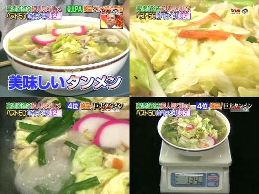 50 เมนูอาหารญี่ปุ่น [ทันเมนจากไชน่าทาวน์]