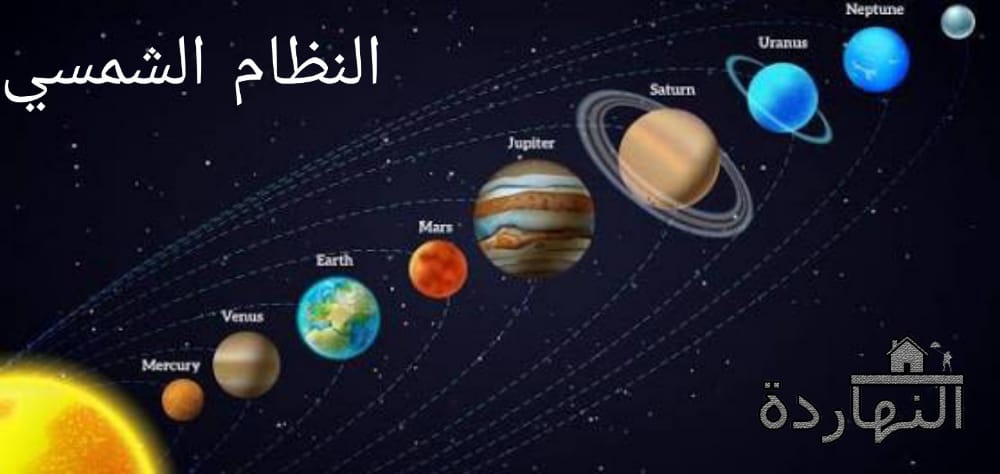 مؤتمر براغ يدرس طرد بلوتو من المجموعة الشمسية الأولـــــى