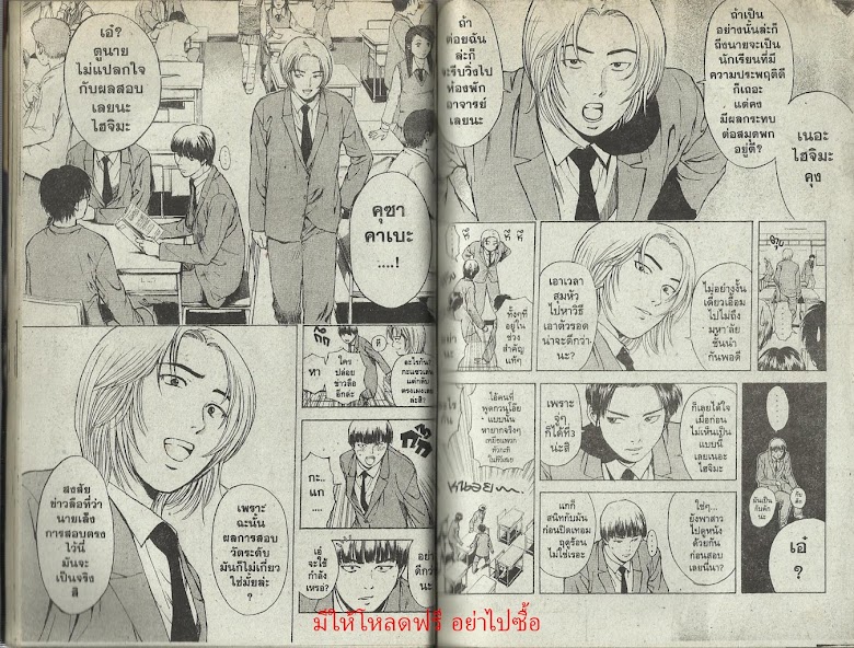 Psychometrer Eiji - หน้า 16