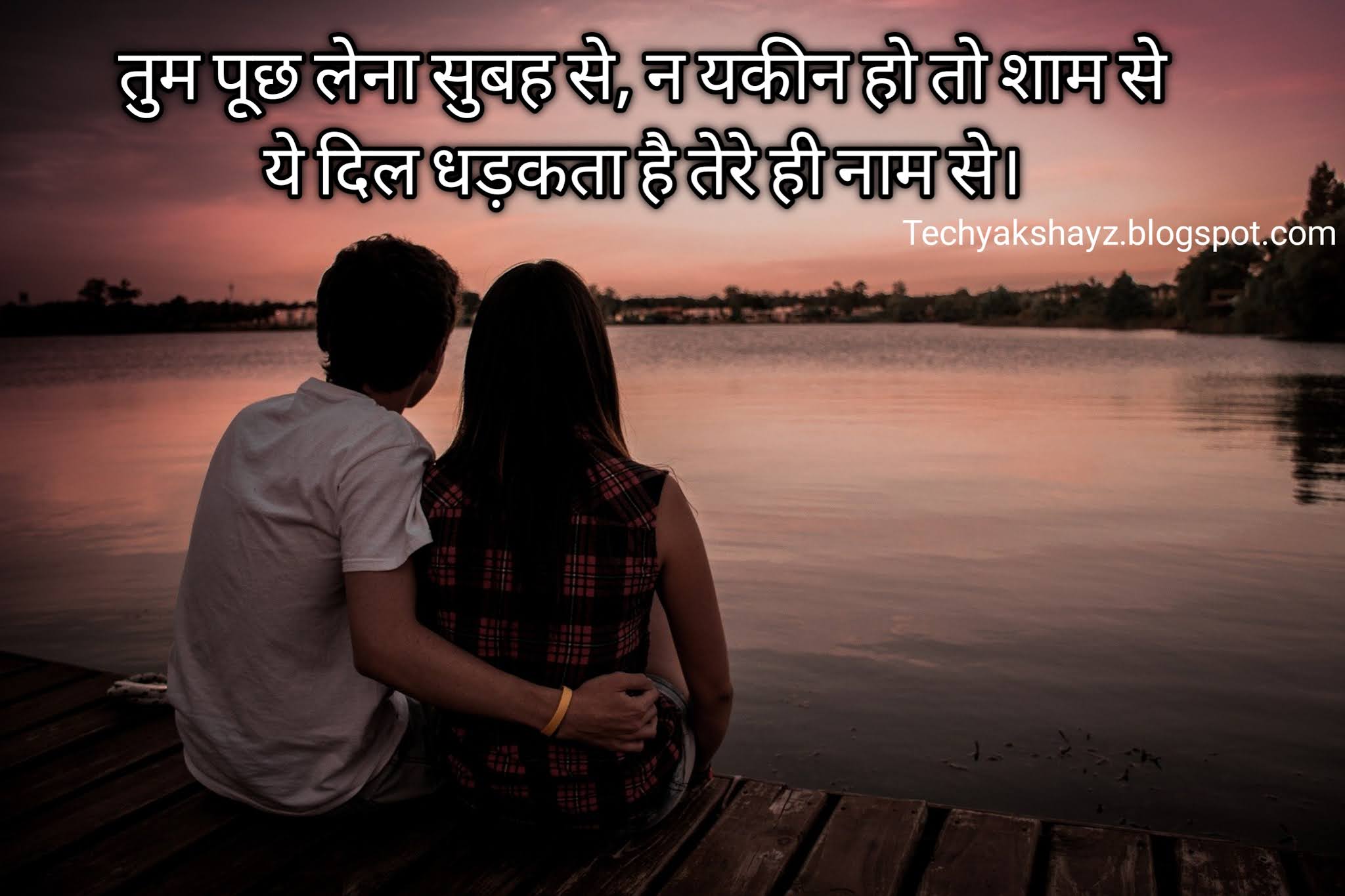 Romantic Love Shayari Image