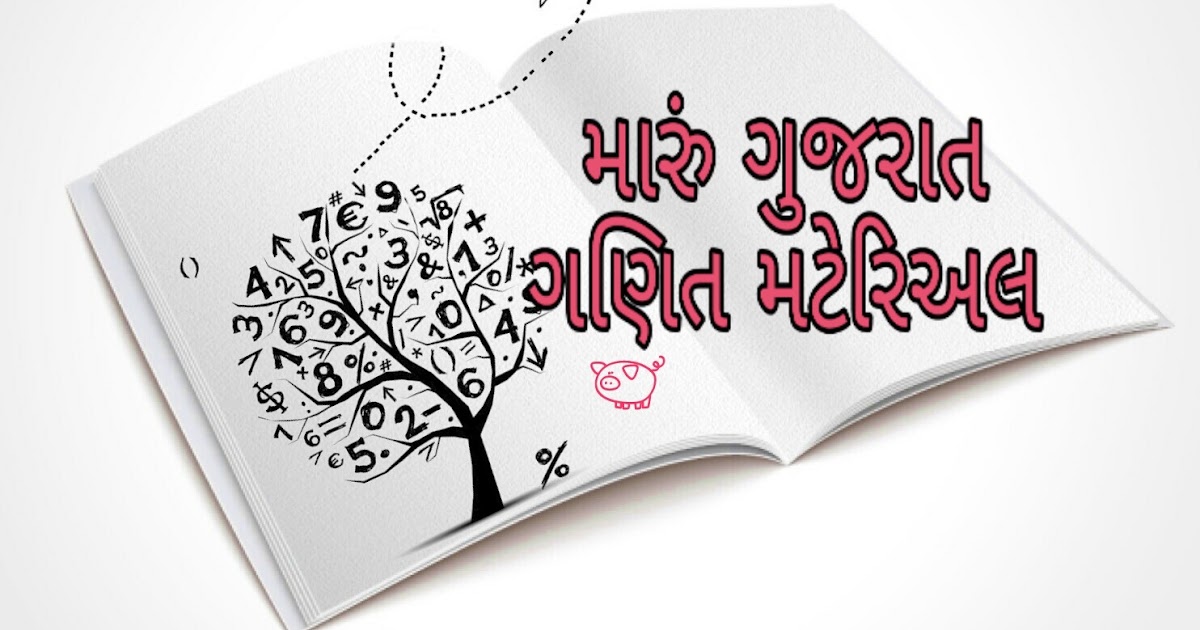 Maru gujarat ojas bharti picture