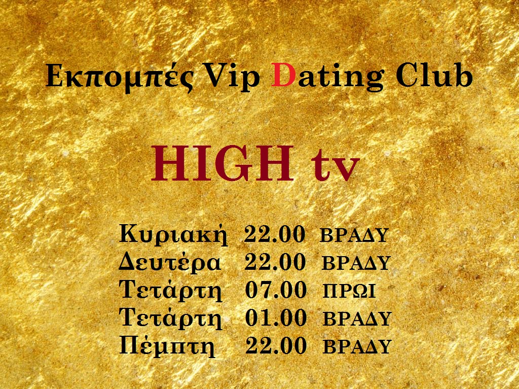 Matchmaking vip