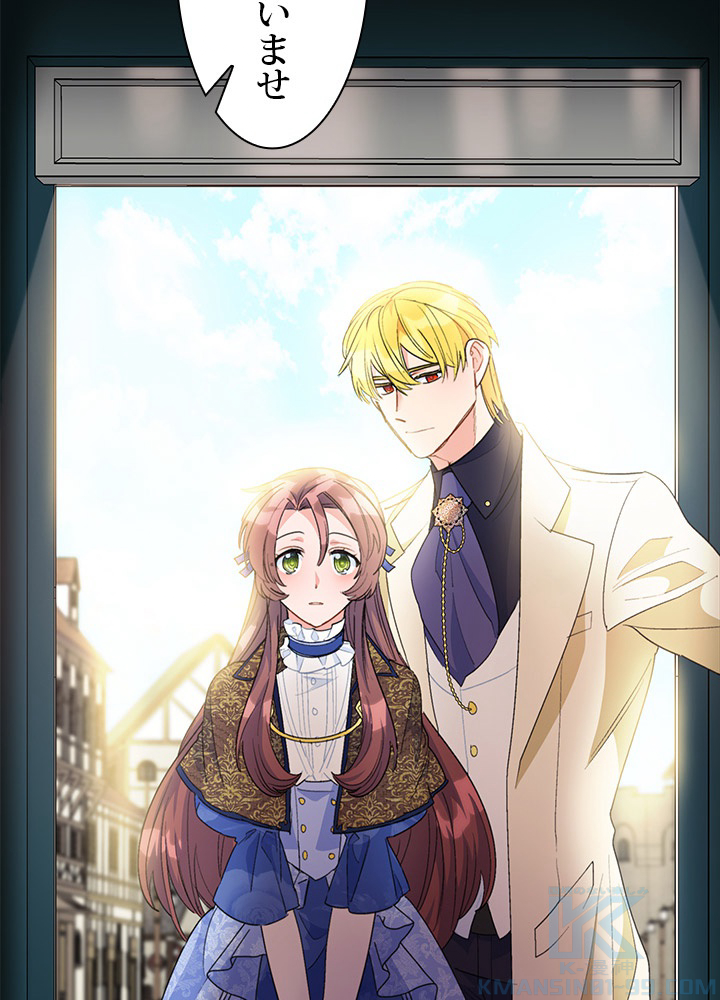 公爵夫人の50のお茶レシピ 71話 - 88